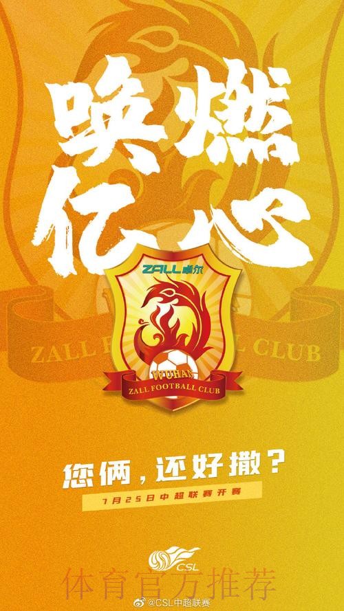 2020，我们用721场比赛“唤燃亿心”