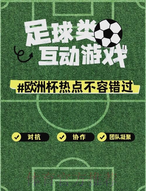 “全民足球、快乐足球” | “全民足球挑战”的赛场,缺你不可! “全民足球、快乐足球” | “全民足球挑战”的赛场,缺你不可!