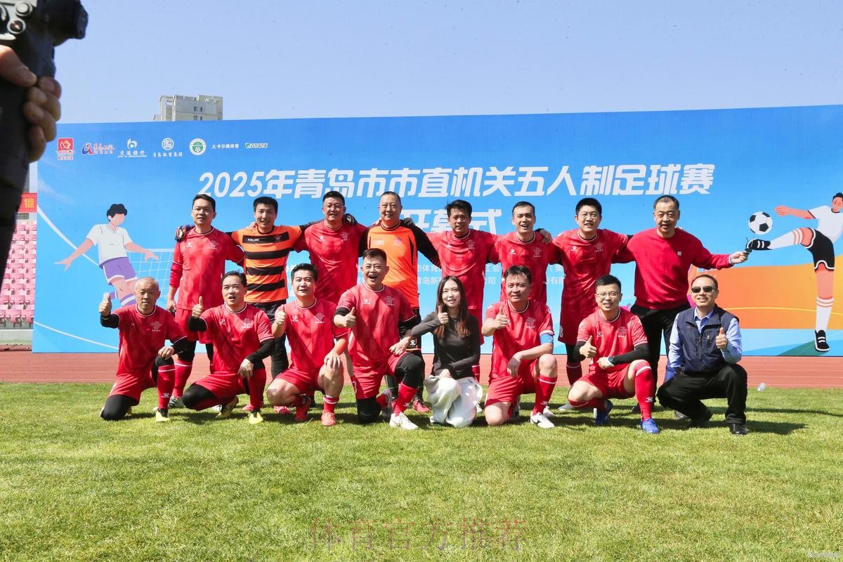 2019室内五人制足球中国足球协会杯赛在青岛拉开战幕 2019室内五人制足球中国足球协会杯赛在青岛拉开战幕