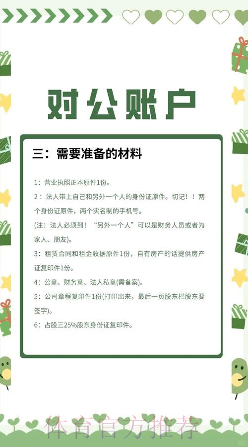 如何进行世界杯外围开户官方指南